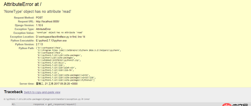 python django工程上傳一張照片調(diào)用python方法時(shí)報(bào)錯(cuò)，請(qǐng)問如何處理？