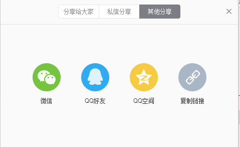 網易云音樂怎么分享？網易云音樂分享功能使用方法一覽