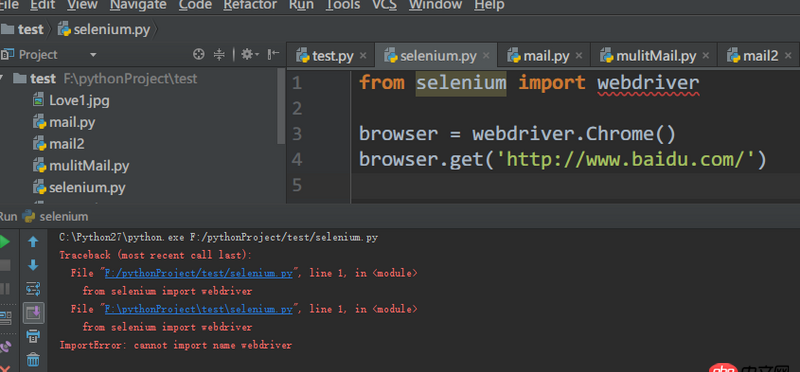 python - 為什么安裝了selenium但是引入不了webdriver