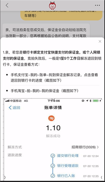手機淘寶怎么拍賣退保證金_拍賣退保證金的方法說明