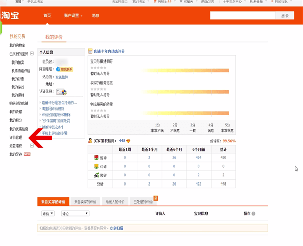 淘寶怎么好評刪除追評圖片_好評刪除追評圖片的技巧說明