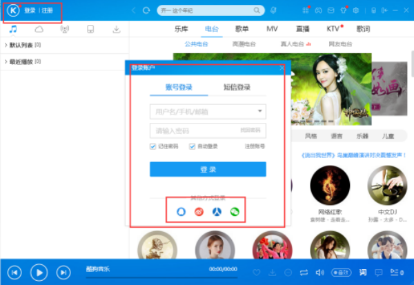 酷狗音樂如何上傳歌曲？酷狗音樂上傳歌曲方法一覽