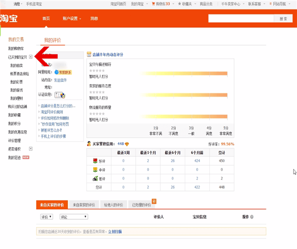 淘寶怎么好評刪除追評圖片_好評刪除追評圖片的技巧說明