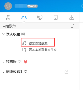 酷狗音樂如何上傳歌曲？酷狗音樂上傳歌曲方法一覽