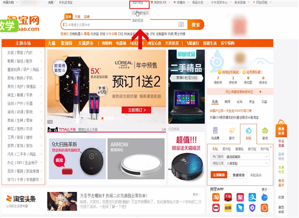 淘寶如何查找好評_查找好評流的方法介紹