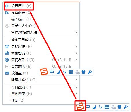 搜狗輸入法怎么輸出繁體字？搜狗輸入法輸出繁體字圖文教程