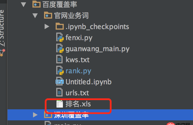 python 如何獲取調用腳本的真實路徑?