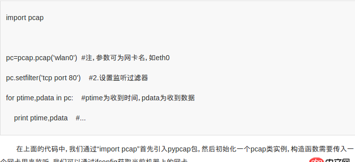 python - linuxmint18.1如何提升網卡權限？