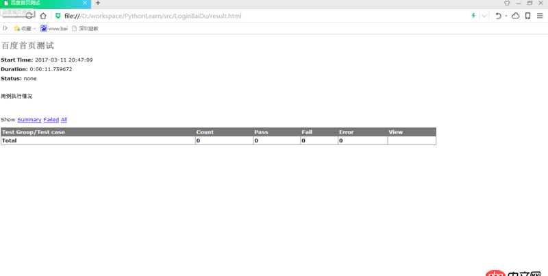 為什么python+htmltestrunner生成的測試報告有問題？