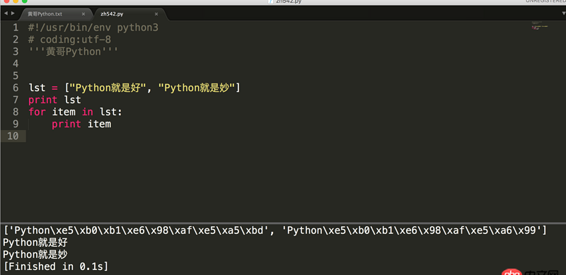 Python列表或者字典里面的中文如何處理？