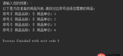 python3中 format方法的一些問題