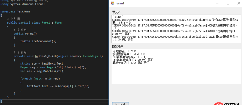 python - 如何用正則匹配出每一條記錄后面的字符串？