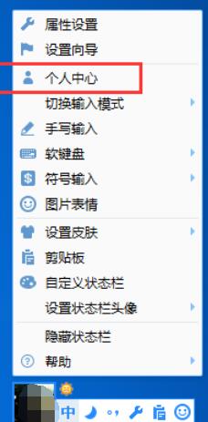 QQ輸入法怎么退出登陸？QQ輸入法退出登陸步驟分享