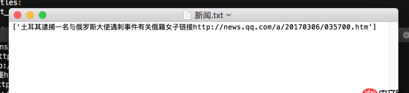 關于python list 寫進txt中的問題