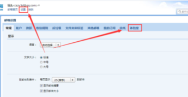 QQ郵箱怎么設置重要郵件識別 重要郵件識別操作技巧分享