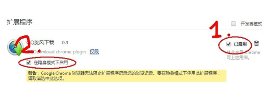 谷歌瀏覽器如何使用qq旋風下載？谷歌瀏覽器使用qq旋風下載方法一覽