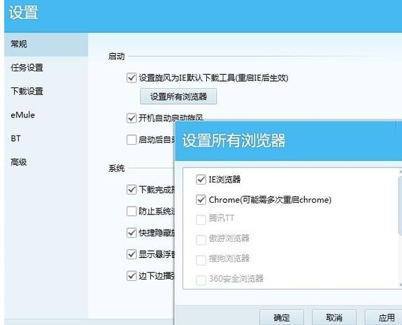谷歌瀏覽器如何使用qq旋風下載？谷歌瀏覽器使用qq旋風下載方法一覽