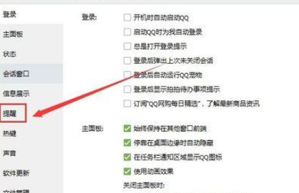 騰訊QQ如何設(shè)置qq郵箱新郵件不提醒？設(shè)置qq郵箱新郵件不提醒操作步驟分享