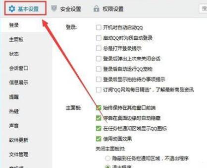 騰訊QQ如何設(shè)置qq郵箱新郵件不提醒？設(shè)置qq郵箱新郵件不提醒操作步驟分享