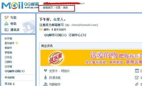 QQ郵箱如何取消獨立密碼？QQ郵箱取消獨立密碼方法一覽