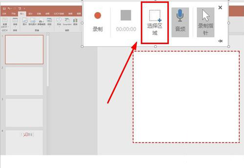 ppt如何使用屏幕錄制功能_ppt使用屏幕錄制功能方法說明
