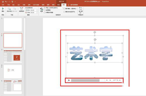 ppt如何使用屏幕錄制功能_ppt使用屏幕錄制功能方法說明
