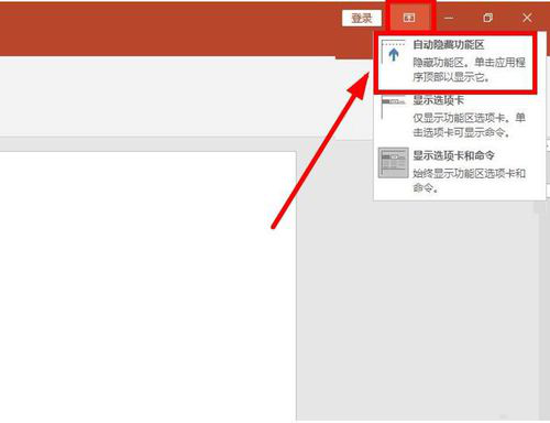 PPT如何設置選項卡和功能區_PPT設置選項卡和功能區方法分享