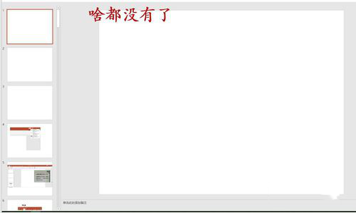 PPT如何設置選項卡和功能區_PPT設置選項卡和功能區方法分享