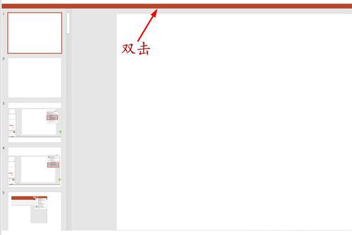 PPT如何設置選項卡和功能區_PPT設置選項卡和功能區方法分享