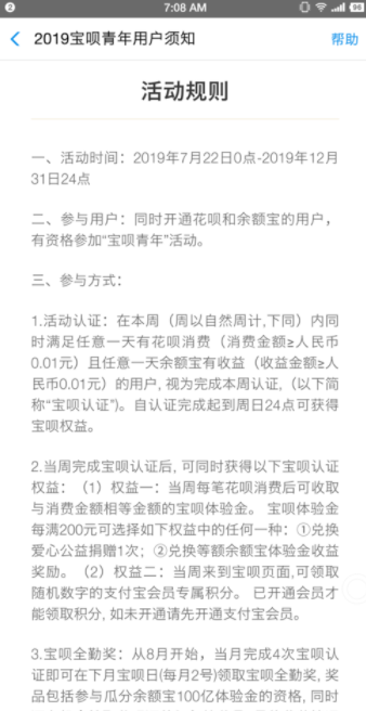 支付寶寶唄青年入口在什么位置_支付寶寶唄青年入口位置分享