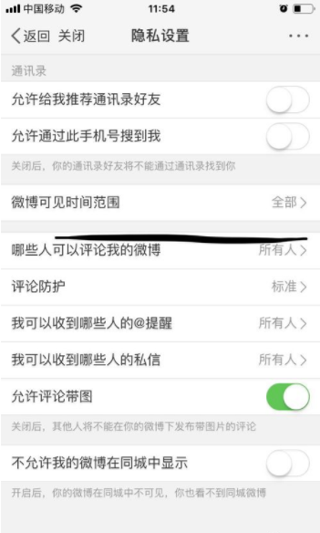 騰訊微博怎么設置可見時間范圍_設置可見時間范圍步驟分享