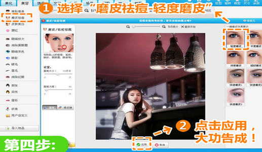美圖秀秀如何修復夜晚弱光照？美圖秀秀修復夜晚弱光照操作方法分享