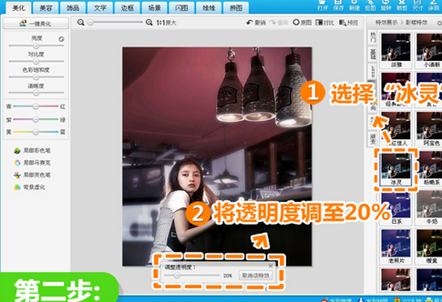 美圖秀秀如何修復夜晚弱光照？美圖秀秀修復夜晚弱光照操作方法分享