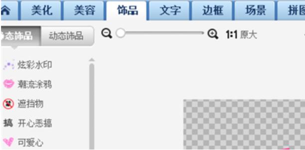 美圖秀秀怎么制作單字頭像？美圖秀秀制作單字頭像方法詳解