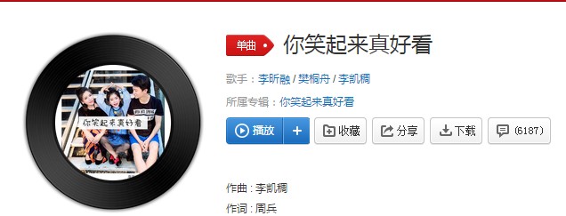 抖音你笑起來真好看像春天的花一樣歌名叫什么？你笑起來真好看像春天的花一樣歌曲詳情分享