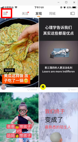 快手上導航罵人那語音如何制做的_導航罵人那語音制作方法說明