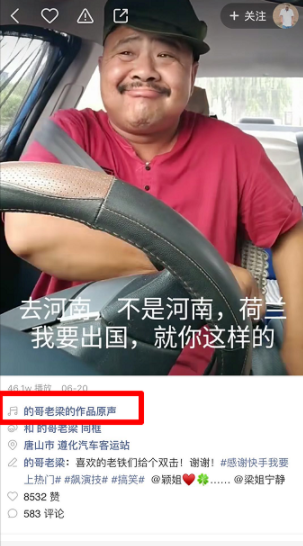 快手上導航罵人那語音如何制做的_導航罵人那語音制作方法說明