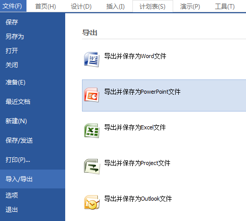 怎么將MindMapper導圖導出為PPT格式？導圖導出為PPT格式步驟介紹