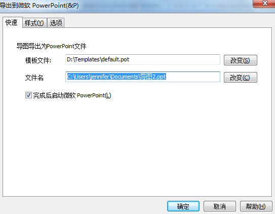 怎么將MindMapper導圖導出為PPT格式？導圖導出為PPT格式步驟介紹