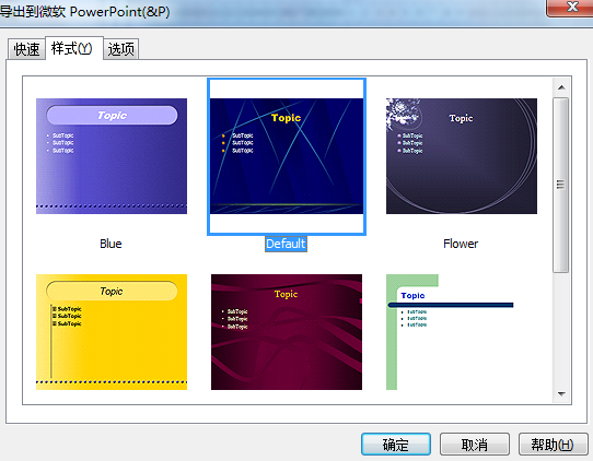 怎么將MindMapper導圖導出為PPT格式？導圖導出為PPT格式步驟介紹