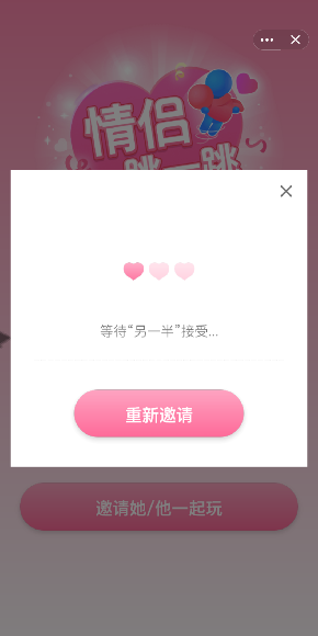 qq情侶跳一跳如何打開(kāi)_qq情侶跳一跳打開(kāi)步驟分享