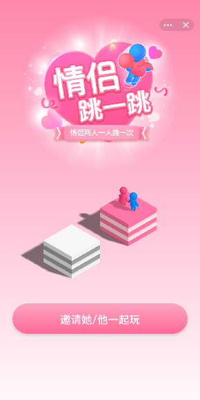 qq情侶跳一跳如何打開(kāi)_qq情侶跳一跳打開(kāi)步驟分享