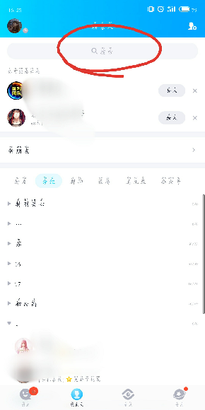 qq情侶跳一跳如何打開(kāi)_qq情侶跳一跳打開(kāi)步驟分享