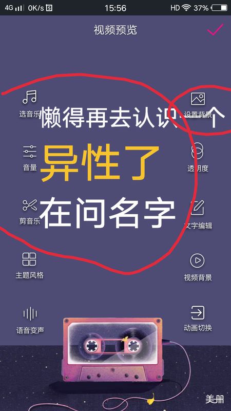 快手里的禪師悟語段子如何制作_快手里的禪師悟語段子制作方法分享