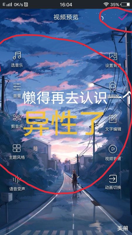 快手里的禪師悟語段子如何制作_快手里的禪師悟語段子制作方法分享