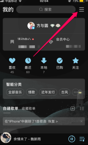 QQ音樂怎么設(shè)置siri喚醒播放喜歡的歌曲？設(shè)置siri喚醒播放喜歡的歌曲方法說明