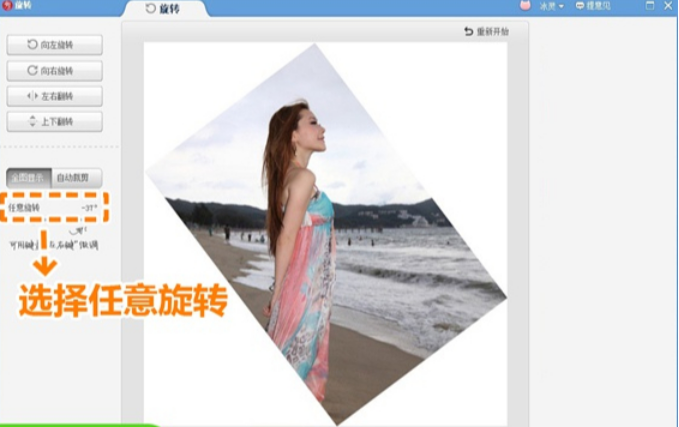 美圖秀秀如何翻轉(zhuǎn)圖片？美圖秀秀翻轉(zhuǎn)圖片方法一覽