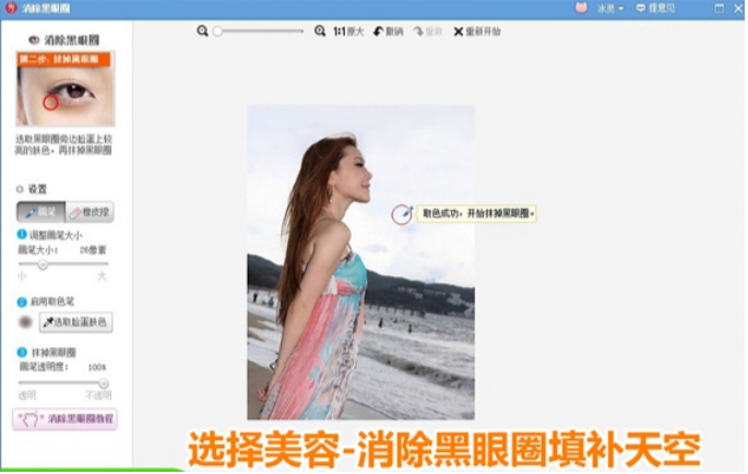 美圖秀秀如何翻轉(zhuǎn)圖片？美圖秀秀翻轉(zhuǎn)圖片方法一覽