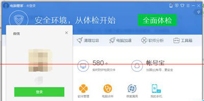 騰訊電腦管家怎么保護微信安全？騰訊電腦管家保護微信安全操作技巧一覽