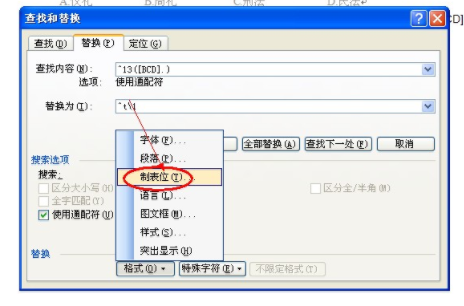word選擇題四行選項如何變一行？選擇題四行選項變一行方法說明
